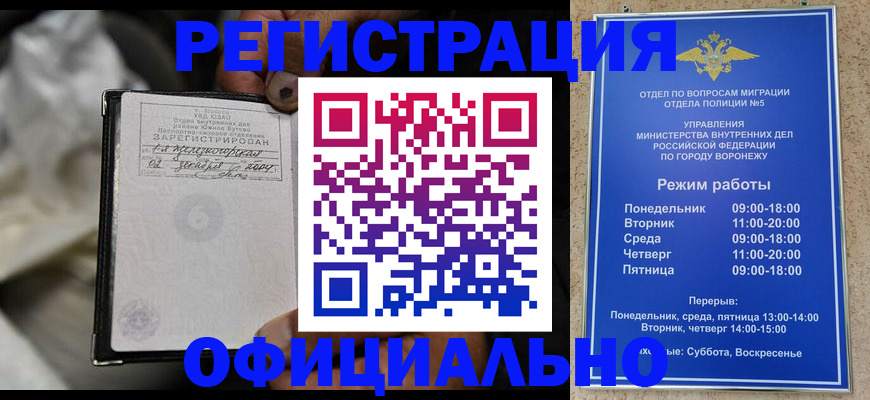 где прописаться в Саранске
