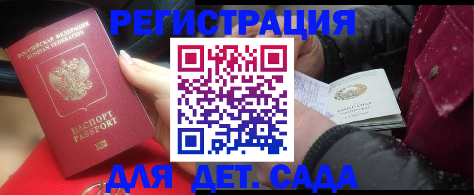 прописка в квартире в Саранске