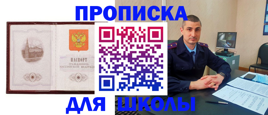 временная регистрация госуслуги в Саранске